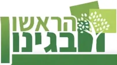 לוגו הראשון בגינון - חברה הכתבה כתבה ממליצה על magnetstar צילום אירועים